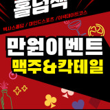 홀덤잭 가게 사진 1