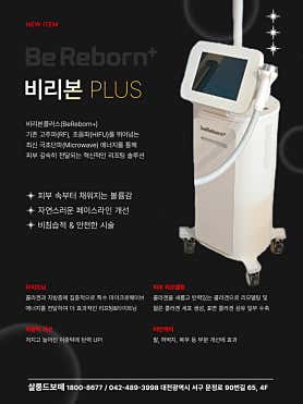 한국테라피 (영주) 매장 사진 4