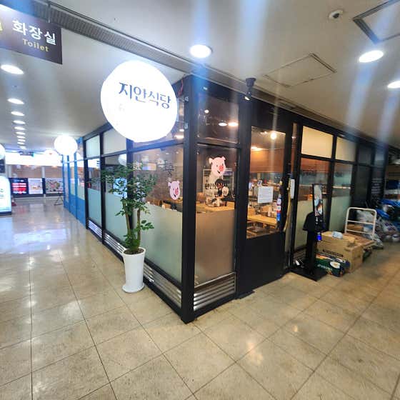 지안식당 강남본점 사진 2