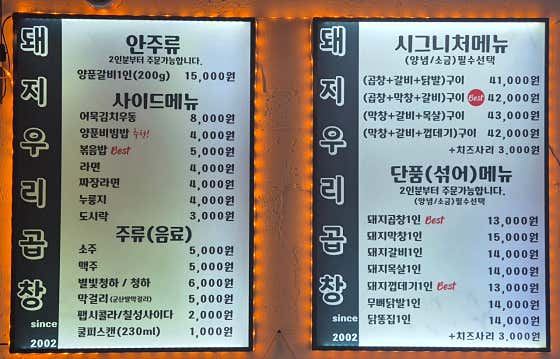 돼지우리곱창 · 네이버 지도·플레이스 4