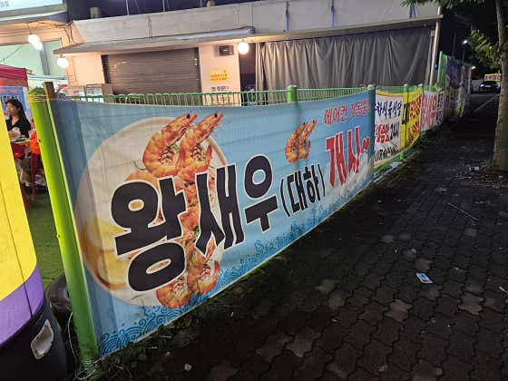 상무 1483 야장 · 네이버 지도·플레이스 2