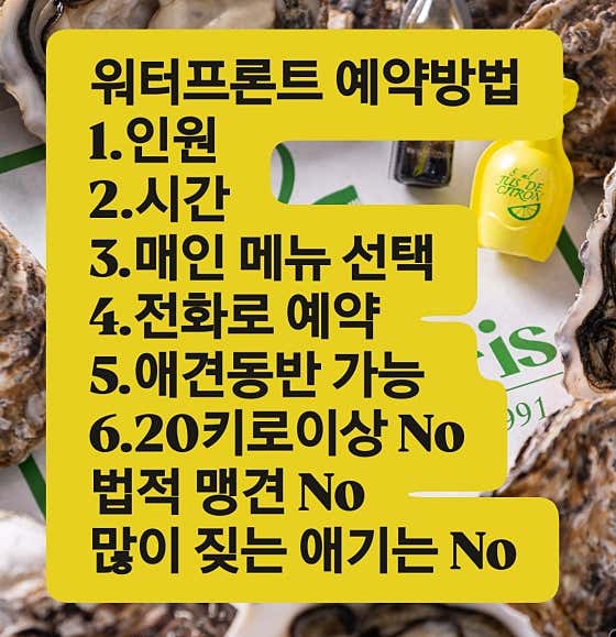 예약방법 메뉴 사진(네이버)
