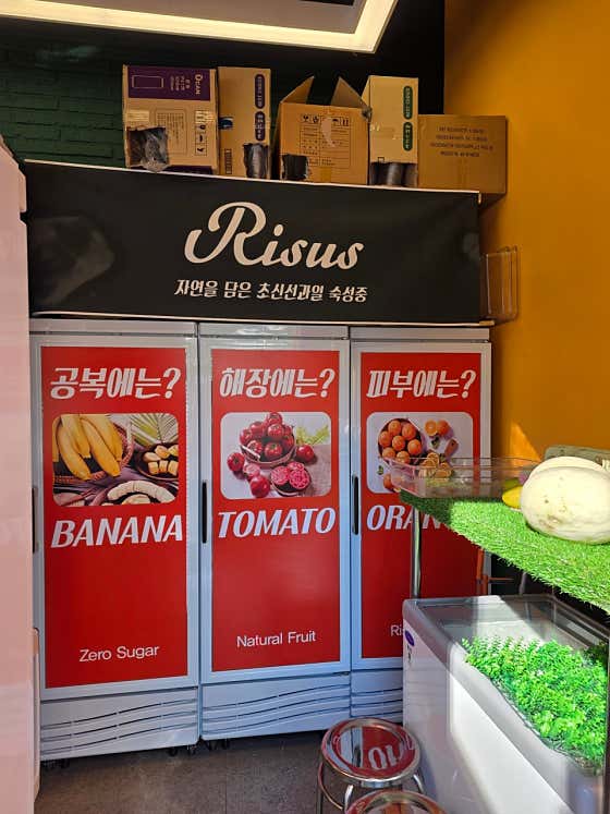 리수스과수원 센텀점 · 네이버 지도·플레이스 4