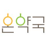 온약국