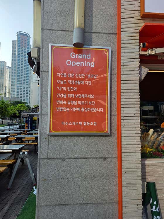 리수스과수원 센텀점 · 네이버 지도·플레이스 7