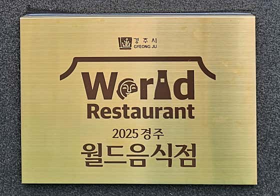 류대협명인곰탕 본점