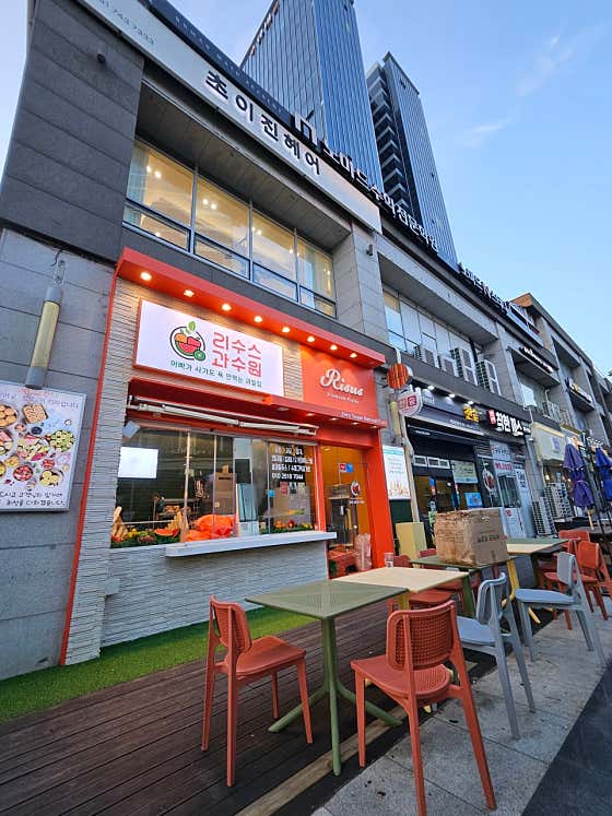 리수스과수원 센텀점 · 네이버 지도·플레이스 9