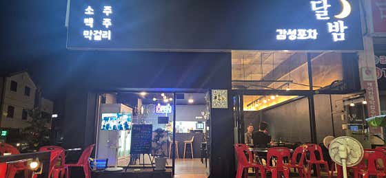 감성포차달밤 · 네이버 지도·플레이스 6