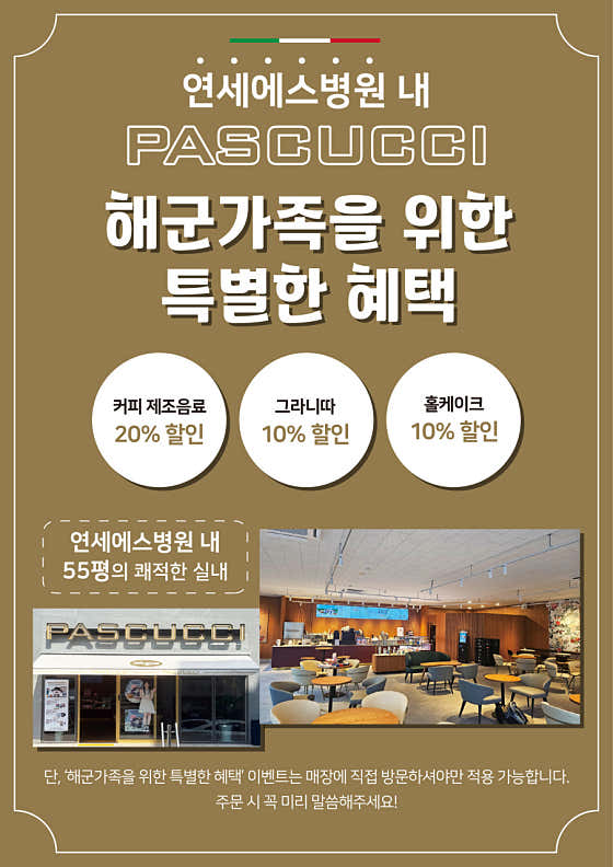 파스쿠찌 진해연세에스병원점 · 네이버 지도·플레이스 8