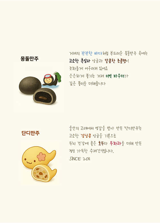 몽돌단디 · 네이버 지도·플레이스 7