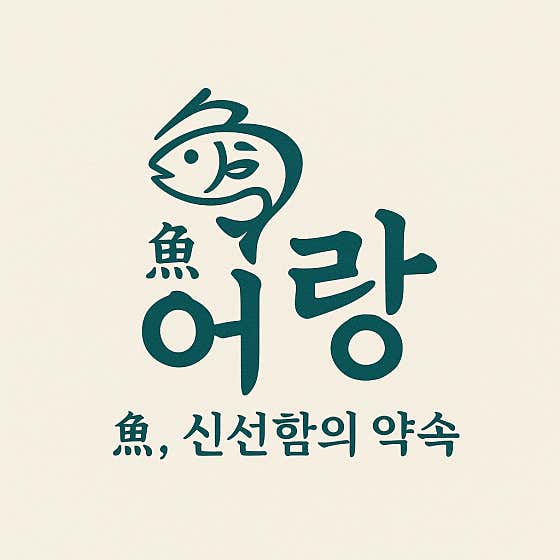 어랑 · 네이버 지도·플레이스 8