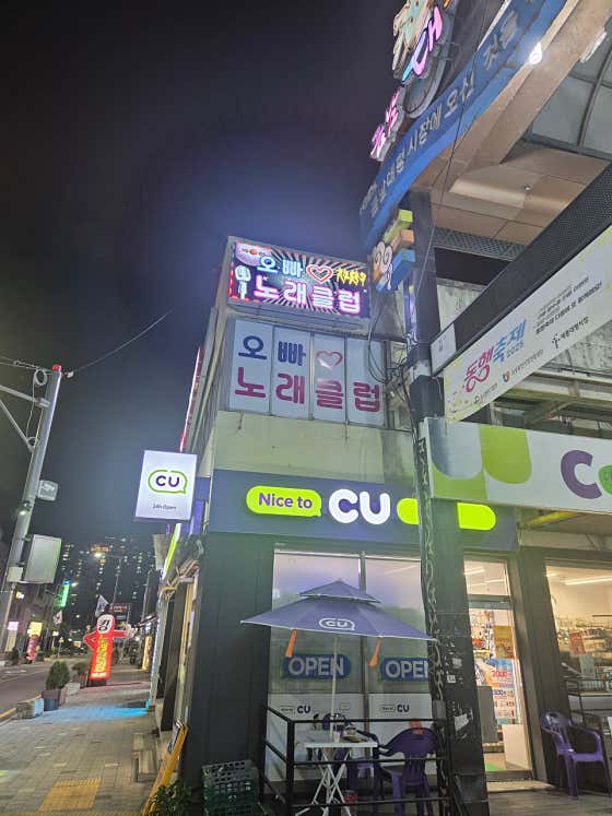 오빠노래클럽 · 네이버 지도·플레이스 2