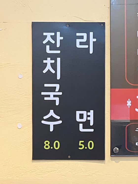 솥뚜껑삼겹김치 · 네이버 지도·플레이스 8