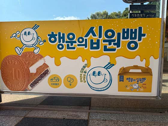 브라더 꽈배기 · 네이버 지도·플레이스 4