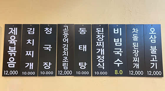 솥뚜껑삼겹김치 · 네이버 지도·플레이스 9