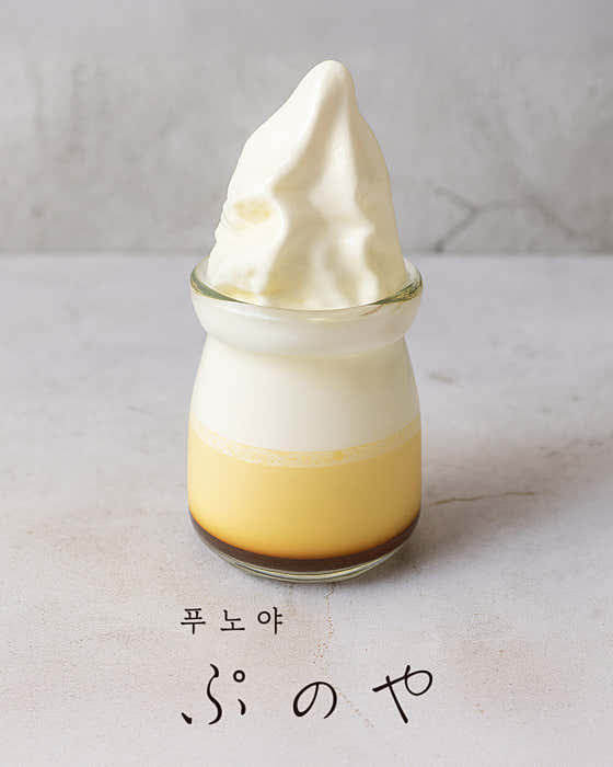 푸노야 서순라점 · 네이버 지도·플레이스 7