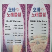 기본과일+마른안주 메뉴 사진(네이버)