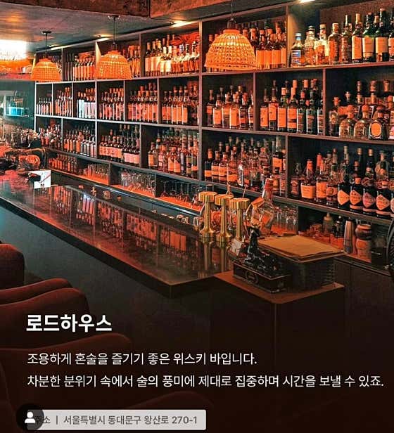 로드하우스