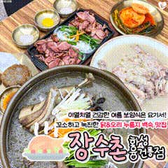 장수촌 화성융건릉점 · 네이버 지도·플레이스 2