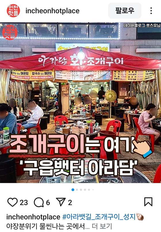 아라담 2호점