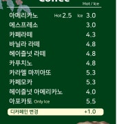 아메리카노 메뉴 사진(네이버)