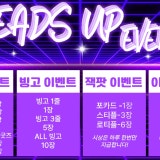 헤즈업 동남지구점 가게 사진 3