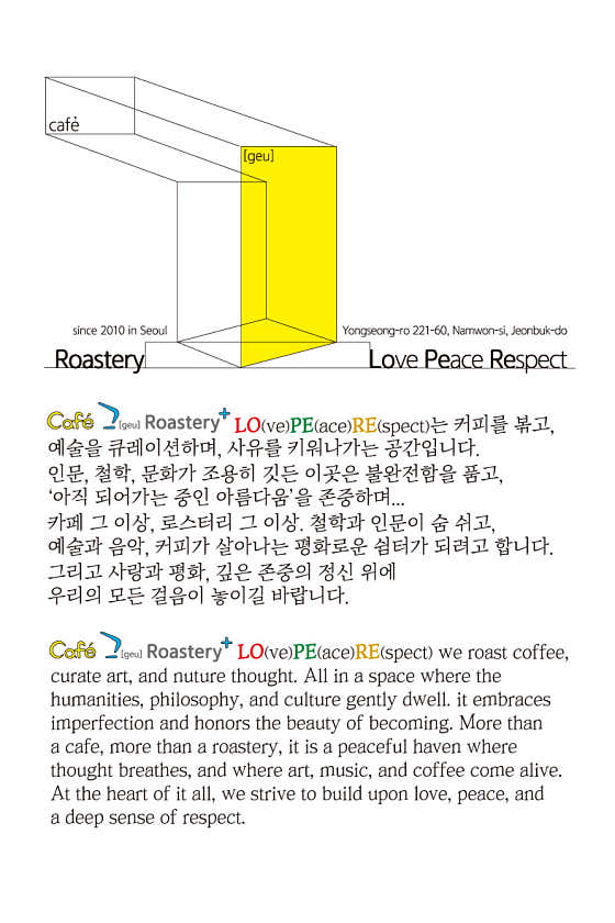 카페 그 로스터리 · 네이버 지도·플레이스 2