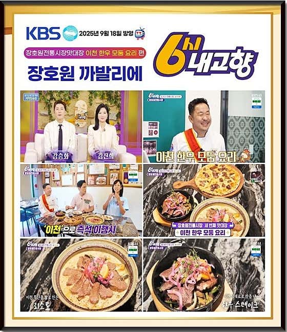 장호원 까발리에