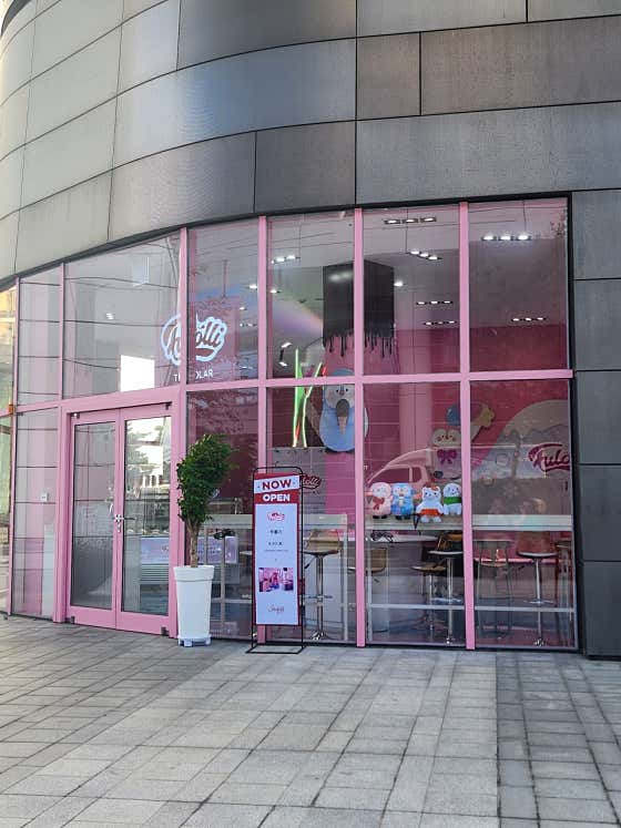 푸롤리 더폴라 코엑스 · 네이버 지도·플레이스 2