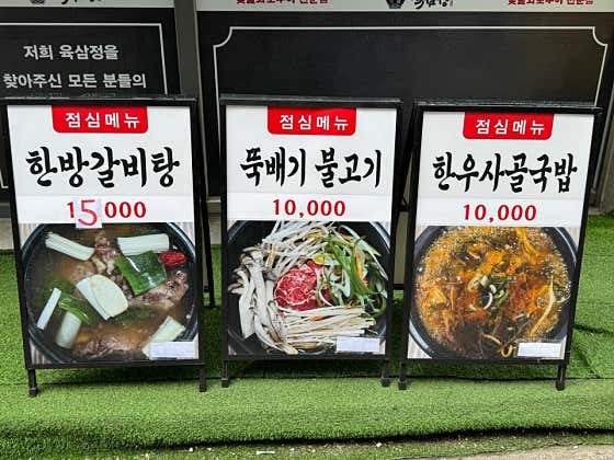 육삼정 검단본점 · 네이버 지도·플레이스 4