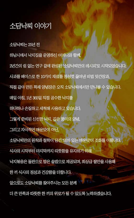소담낙찌 오창점 · 네이버 지도·플레이스 9