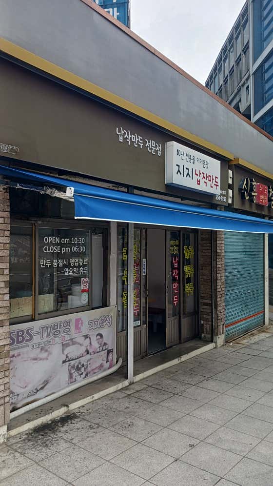 ジジ・ナプチャクマンドゥの店の入口