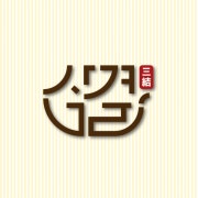 삼겹살 120g 메뉴 사진(네이버)