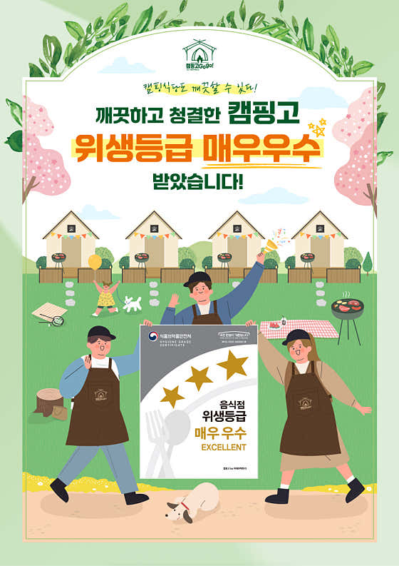 캠핑고 by 바베큐팩토리 양주장흥점 · 네이버 지도·플레이스 9