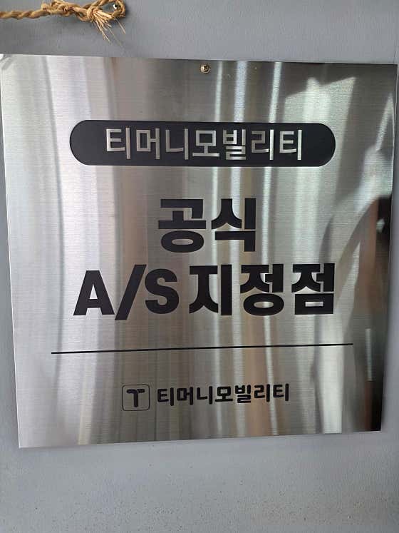 장프로 · 네이버 지도·플레이스 3