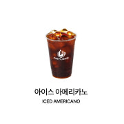 UCC 아이스 아메리카노 메뉴 사진(네이버)
