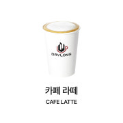 UCC 카페라떼 HOT 메뉴 사진(네이버)