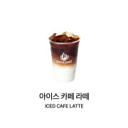 UCC 아이스 카페라떼 메뉴 사진(네이버)