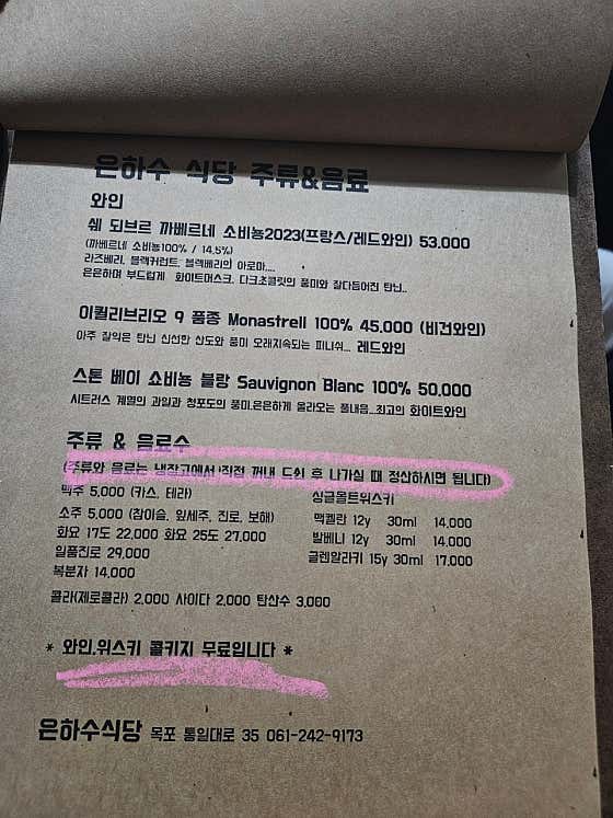 은하수식당