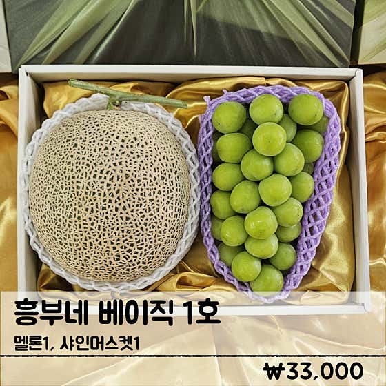 흥부네 베이직세트 메뉴 사진(네이버)