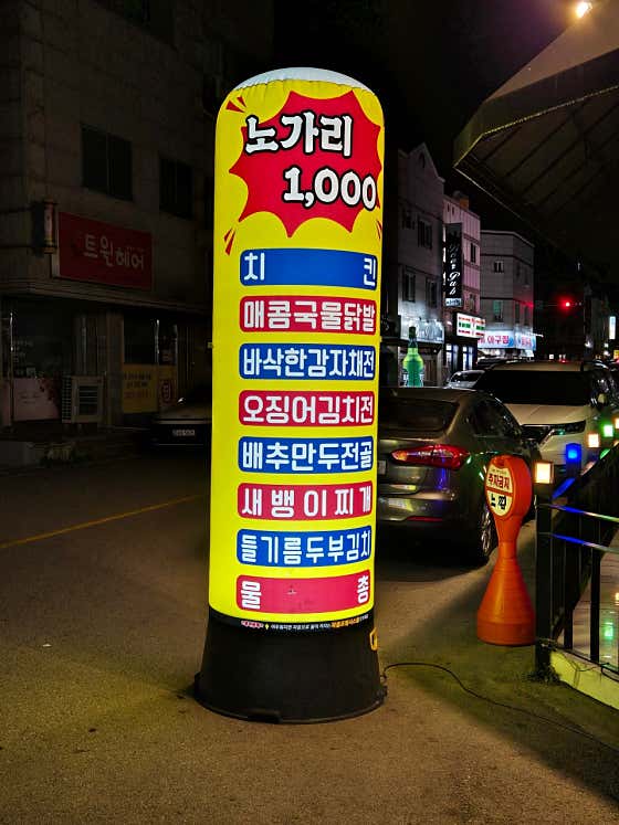 낭만포차 · 네이버 지도·플레이스 3