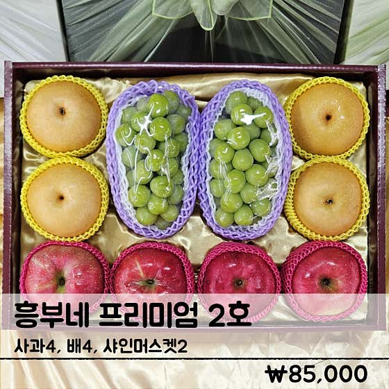 흥부네 프리미엄세트 메뉴 사진(네이버)