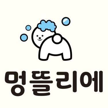 멍뜰리에