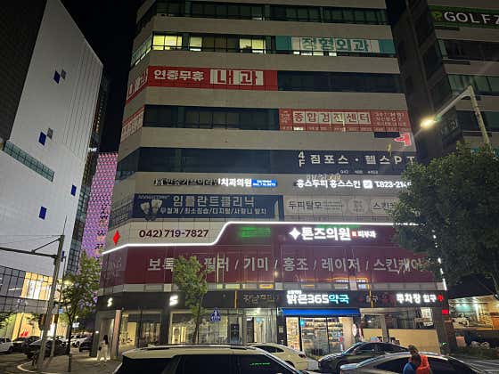 밝은365약국 · 네이버 지도·플레이스 2