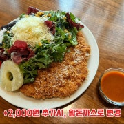 건강🥗야채듬뿍 샐러드돈까스🥗 메뉴 사진(네이버)