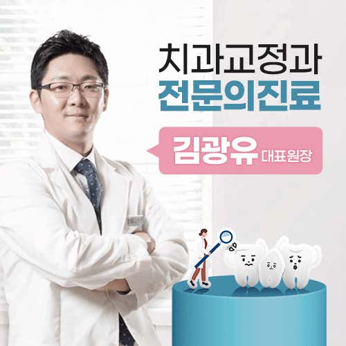 서울나란이치과의원 — 네이버 플레이스 업체 등록 사진 1