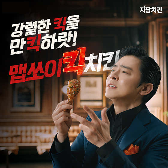 자담치킨 원주단구점 · 네이버 지도·플레이스 10