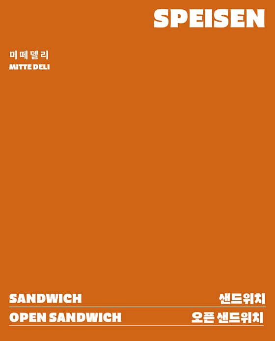 미떼델리 · 네이버 지도·플레이스 3