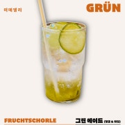 그린에이드 메뉴 사진(네이버)