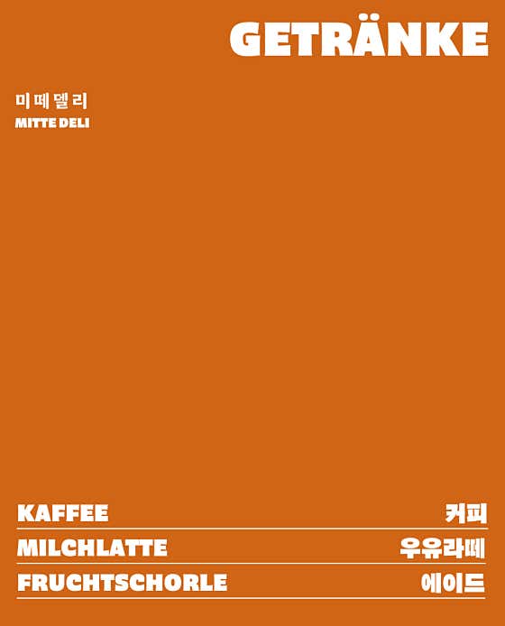 미떼델리 · 네이버 지도·플레이스 4